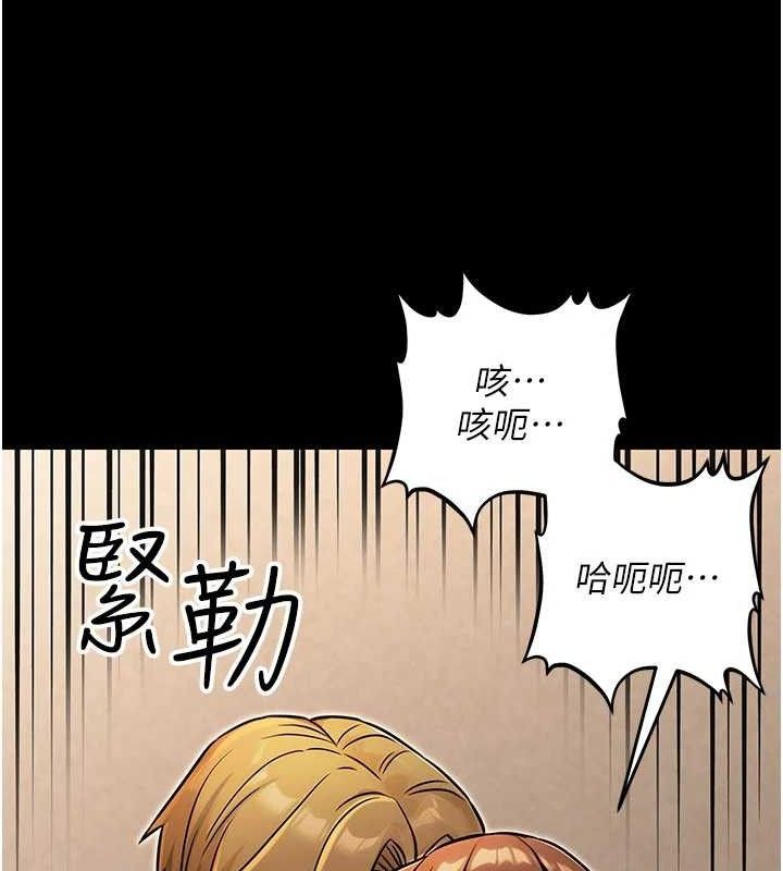 公務員的桃色副業，第34話-只要給錢，尺度無上限♥，第 106 页
