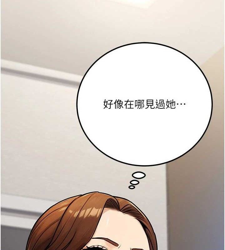 公務員的桃色副業，第34話-只要給錢，尺度無上限♥，第 11 页