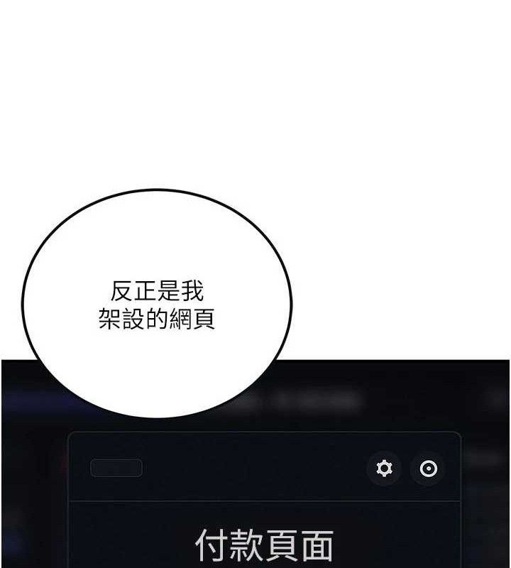 公務員的桃色副業，第34話-只要給錢，尺度無上限♥，第 40 页