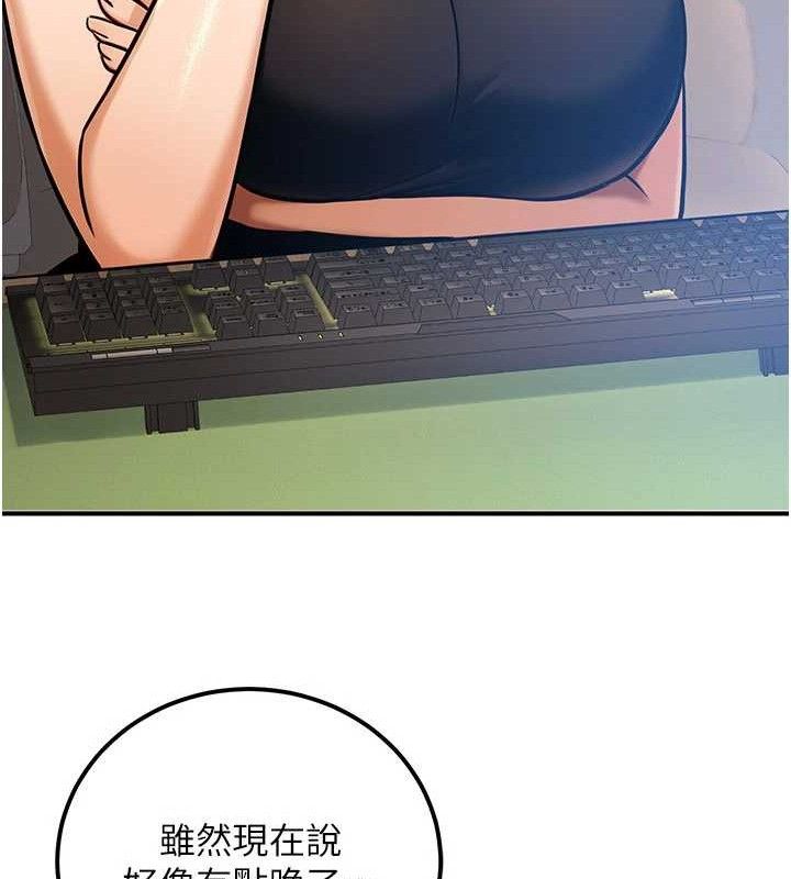公務員的桃色副業，第34話-只要給錢，尺度無上限♥，第 122 页