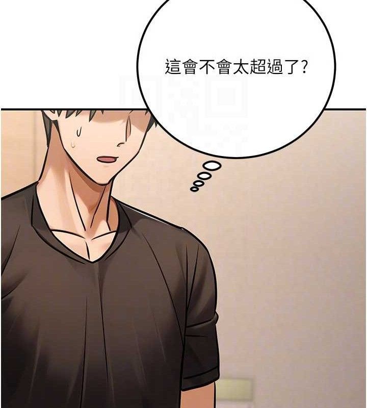 公務員的桃色副業，第34話-只要給錢，尺度無上限♥，第 116 页