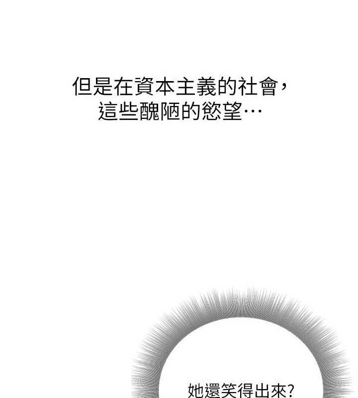 公務員的桃色副業，第34話-只要給錢，尺度無上限♥，第 166 页