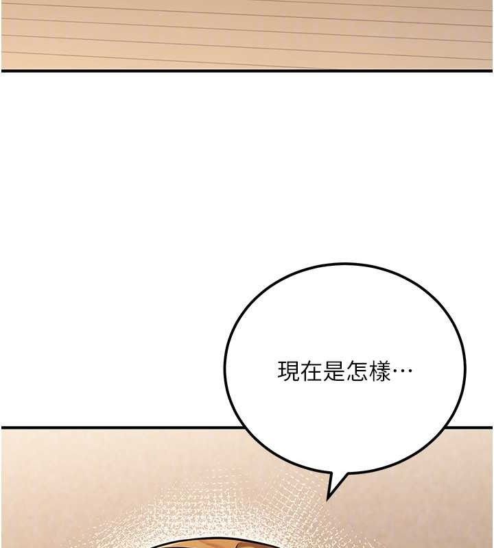 公務員的桃色副業，第34話-只要給錢，尺度無上限♥，第 84 页