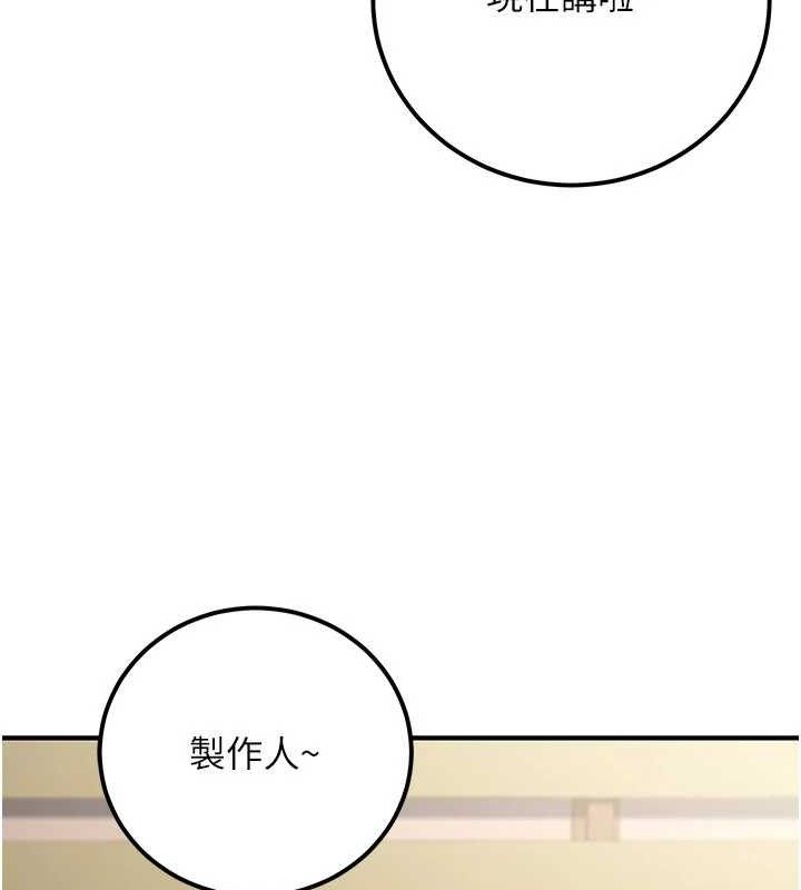 公務員的桃色副業，第34話-只要給錢，尺度無上限♥，第 22 页