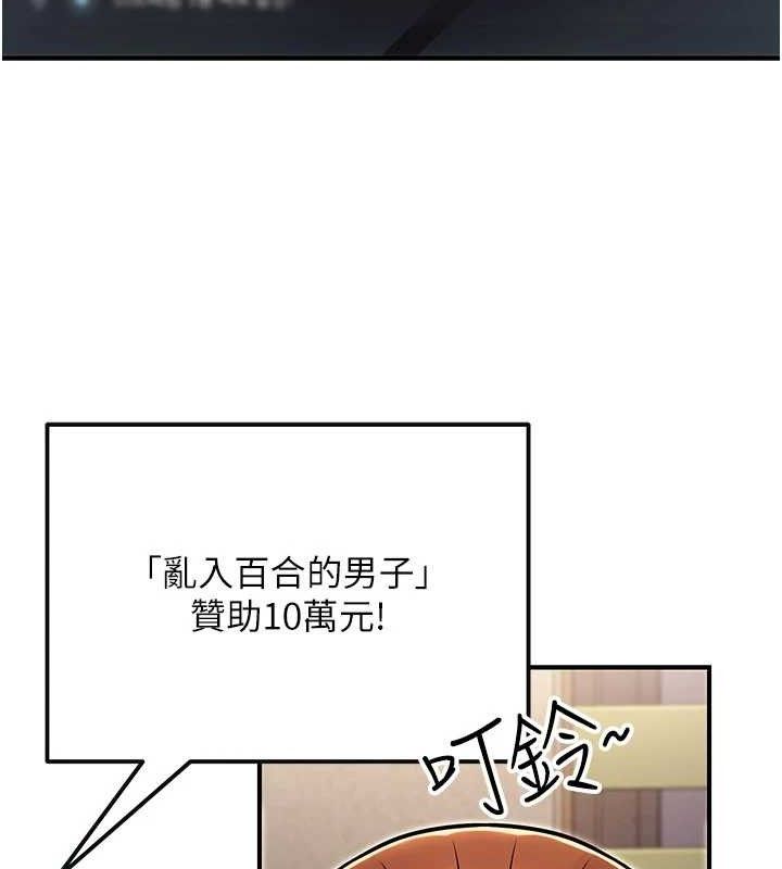 公務員的桃色副業，第34話-只要給錢，尺度無上限♥，第 77 页