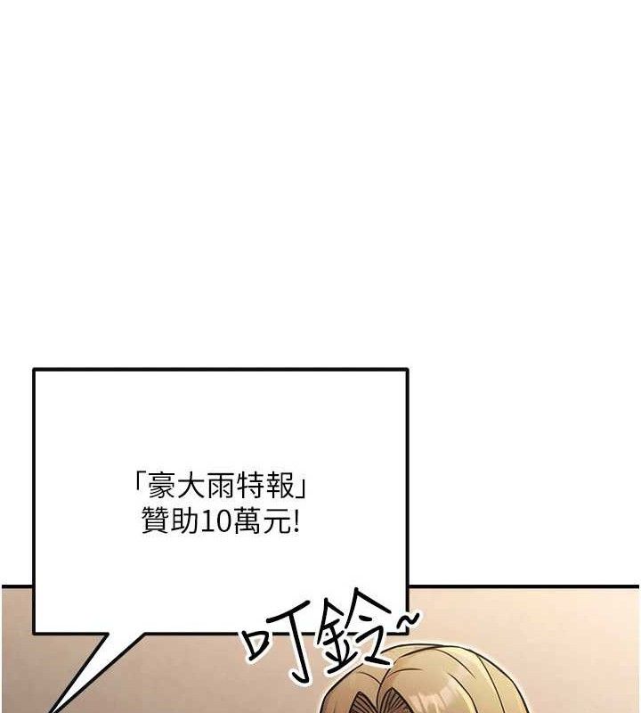 公務員的桃色副業，第34話-只要給錢，尺度無上限♥，第 52 页