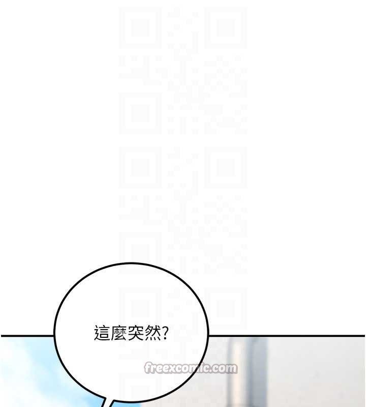 公務員的桃色副業，第35話-[任務]在小腹上烙淫紋，第 125 页