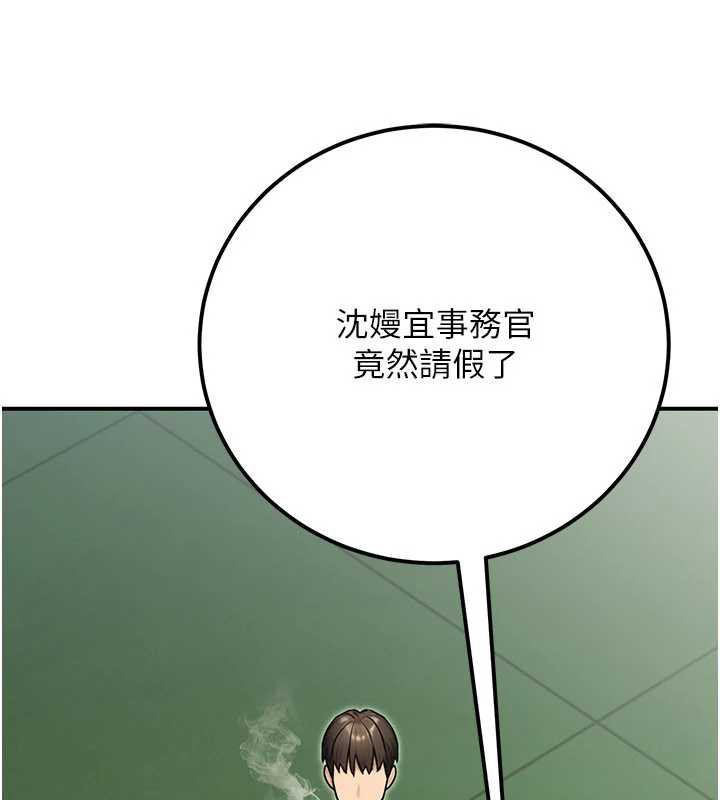 公務員的桃色副業，第35話-[任務]在小腹上烙淫紋，第 122 页