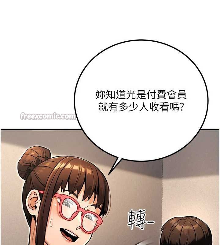 公務員的桃色副業，第35話-[任務]在小腹上烙淫紋，第 84 页