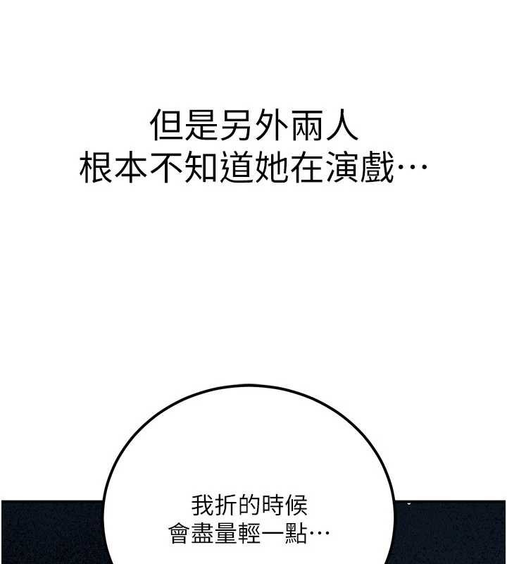公務員的桃色副業，第35話-[任務]在小腹上烙淫紋，第 21 页
