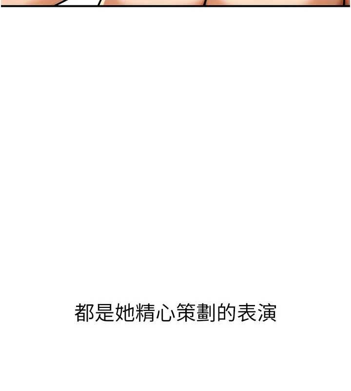 公務員的桃色副業，第35話-[任務]在小腹上烙淫紋，第 8 页
