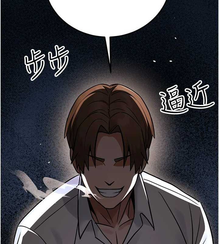 公務員的桃色副業，第35話-[任務]在小腹上烙淫紋，第 22 页