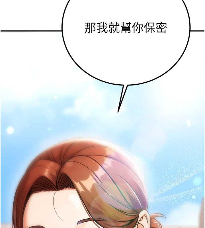 公務員的桃色副業，第35話-[任務]在小腹上烙淫紋，第 185 页