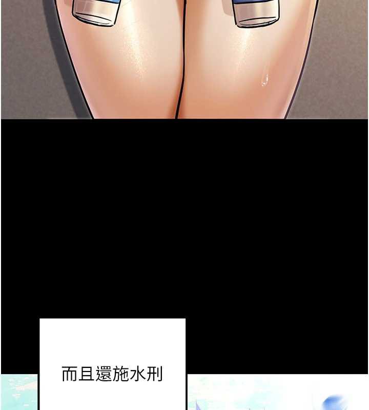 公務員的桃色副業，第35話-[任務]在小腹上烙淫紋，第 64 页