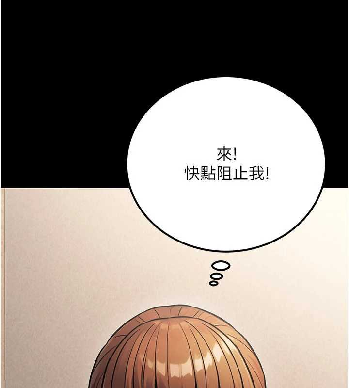 公務員的桃色副業，第35話-[任務]在小腹上烙淫紋，第 15 页
