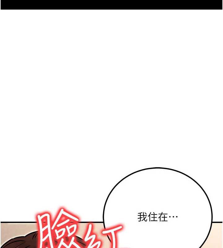 公務員的桃色副業，第36話-淫蕩OL露臉直播處女秀，第 106 页