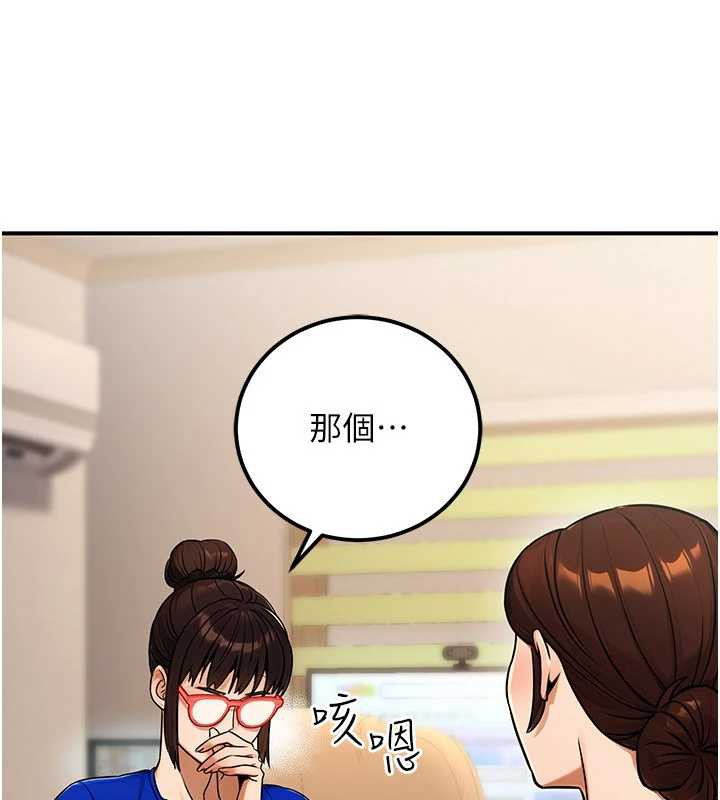 公務員的桃色副業，第36話-淫蕩OL露臉直播處女秀，第 65 页