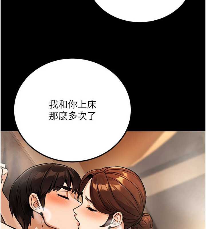 公務員的桃色副業，第36話-淫蕩OL露臉直播處女秀，第 8 页