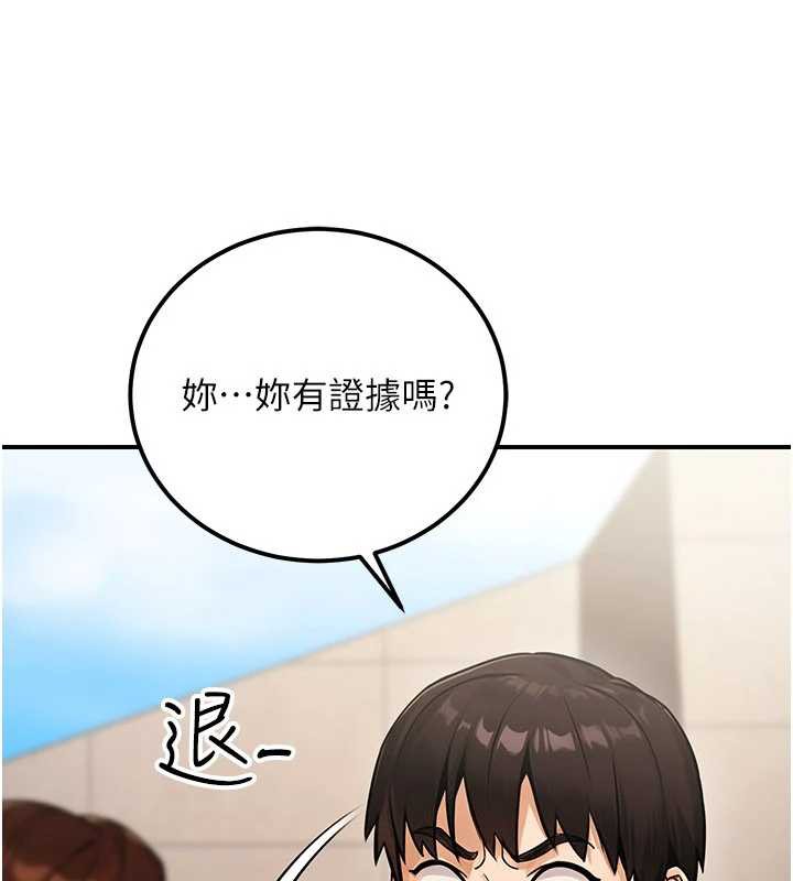 公務員的桃色副業，第36話-淫蕩OL露臉直播處女秀，第 22 页