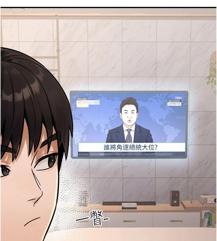 公務員的桃色副業，第37話-策畫輪姦的主謀是!?，第 125 页