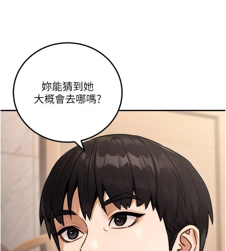 公務員的桃色副業，第37話-策畫輪姦的主謀是!?，第 106 页