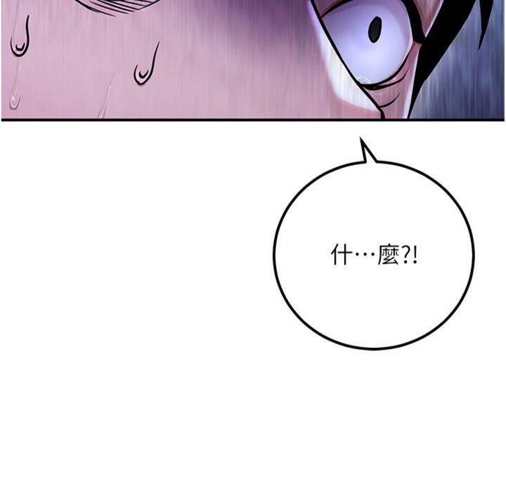 公務員的桃色副業，第37話-策畫輪姦的主謀是!?，第 192 页