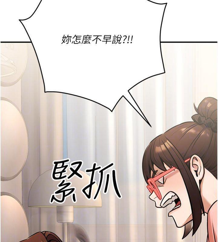 公務員的桃色副業，第37話-策畫輪姦的主謀是!?，第 95 页