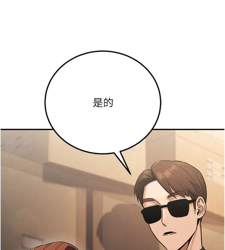 公務員的桃色副業，第37話-策畫輪姦的主謀是!?，第 21 页
