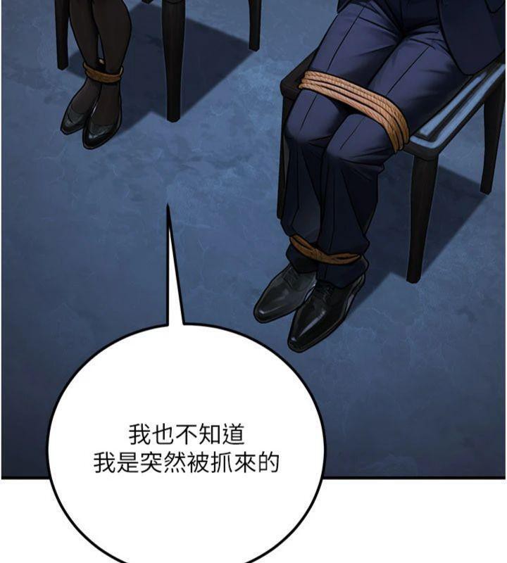 公務員的桃色副業，第37話-策畫輪姦的主謀是!?，第 185 页