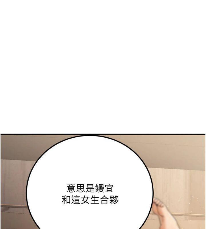 公務員的桃色副業，第37話-策畫輪姦的主謀是!?，第 15 页