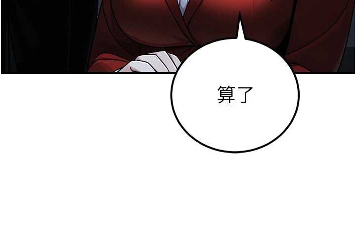 公務員的桃色副業，第38話-放心交給媽媽處理♥，第 103 页
