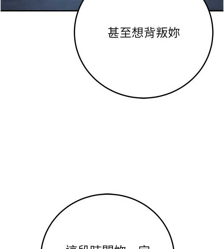 公務員的桃色副業，第38話-放心交給媽媽處理♥，第 159 页