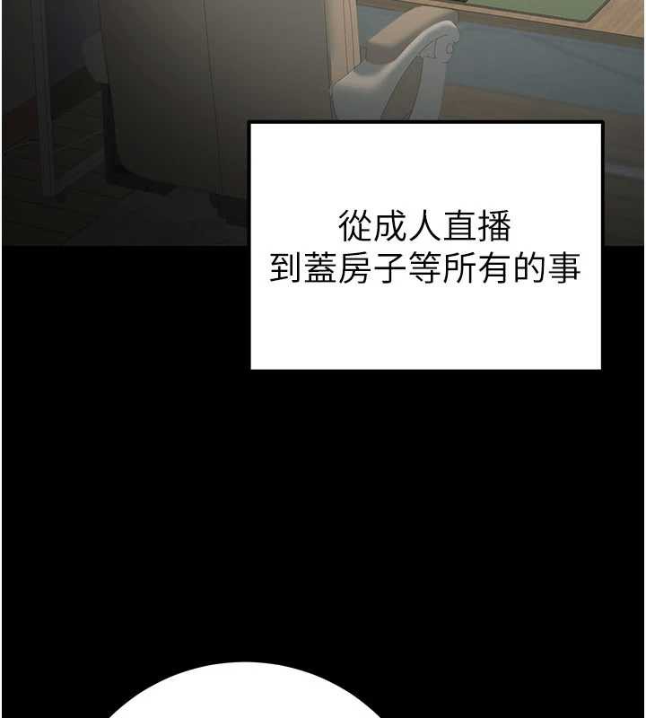 公務員的桃色副業，第38話-放心交給媽媽處理♥，第 22 页