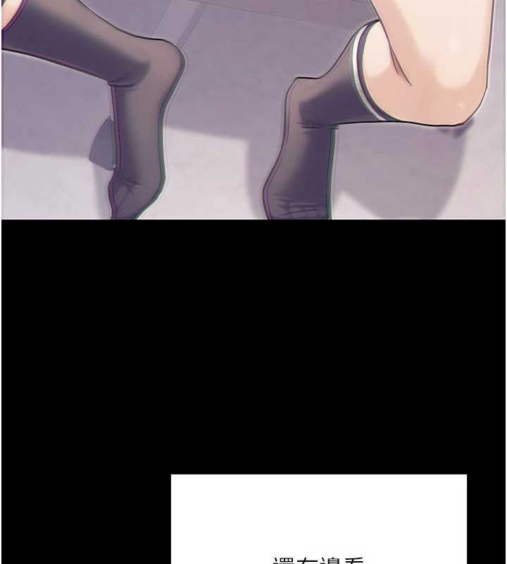 公務員的桃色副業，第39話-拒絕再當母親的附屬品，第 106 页