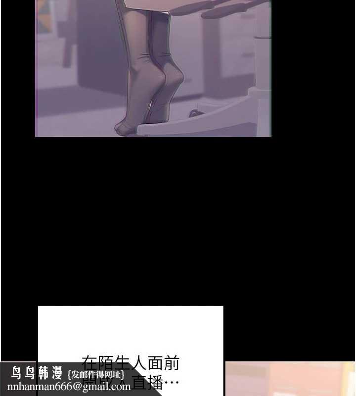 公務員的桃色副業，第39話-拒絕再當母親的附屬品，第 103 页
