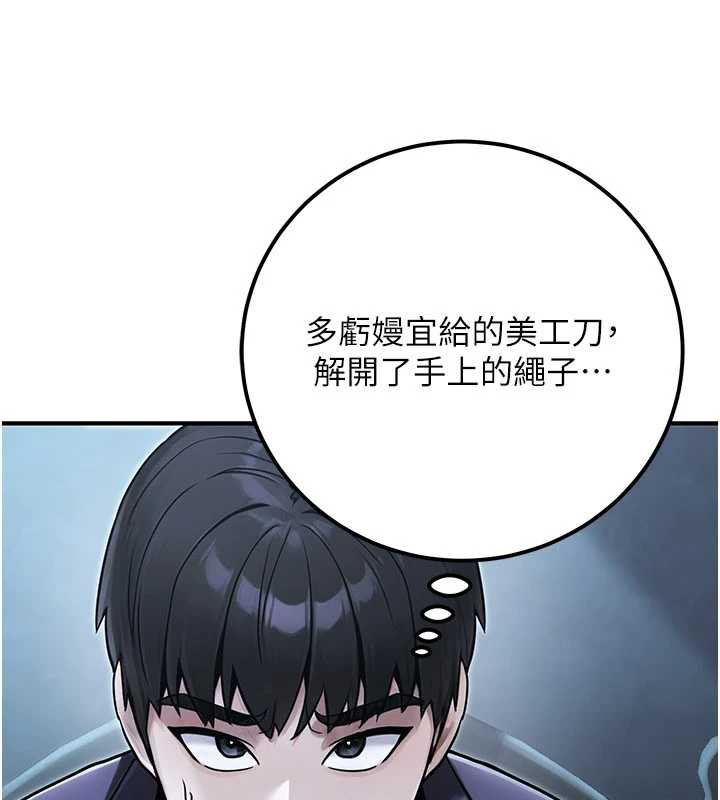公務員的桃色副業，第39話-拒絕再當母親的附屬品，第 21 页