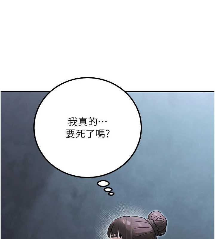 公務員的桃色副業，第39話-拒絕再當母親的附屬品，第 65 页