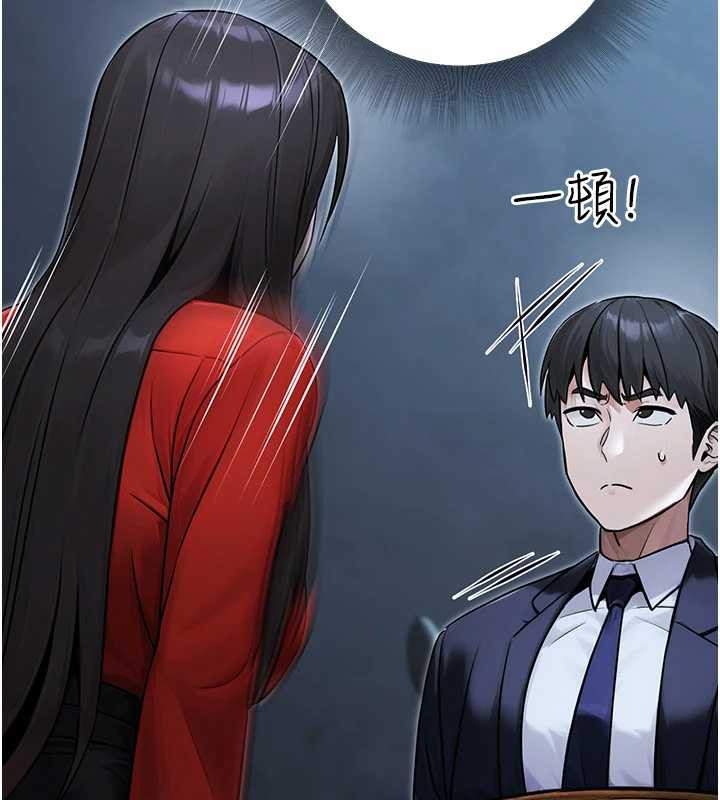 公務員的桃色副業，第39話-拒絕再當母親的附屬品，第 8 页