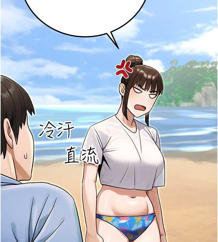 公務員的桃色副業，最終話-小孩子才做選擇，第 220 页
