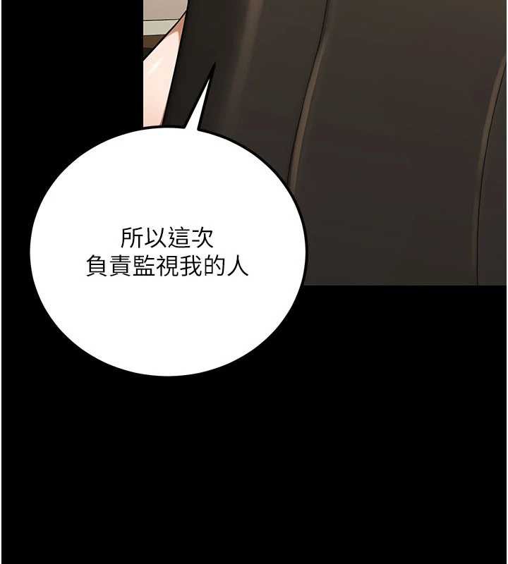 公務員的桃色副業，最終話-小孩子才做選擇，第 106 页