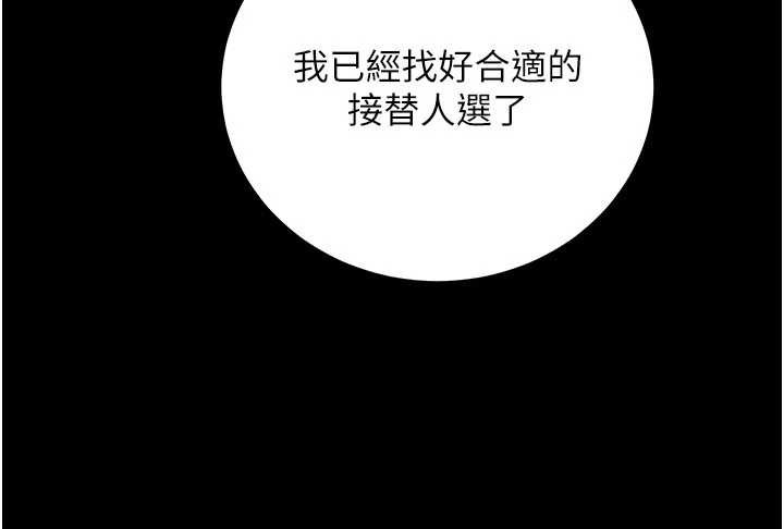 公務員的桃色副業，最終話-小孩子才做選擇，第 103 页
