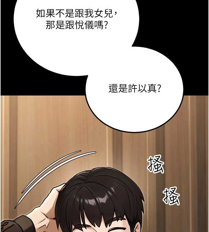 公務員的桃色副業，最終話-小孩子才做選擇，第 159 页