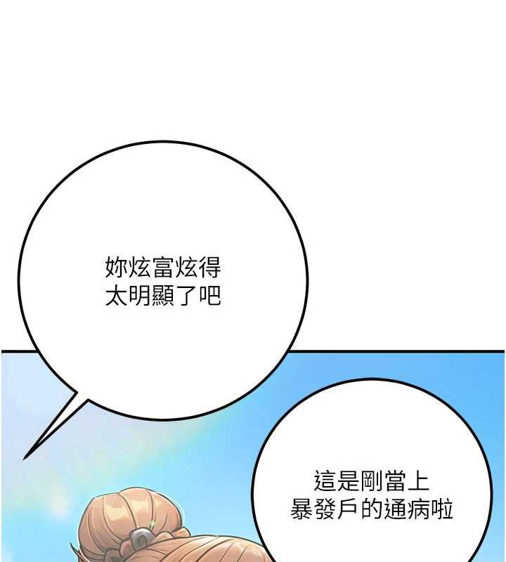 公務員的桃色副業，最終話-小孩子才做選擇，第 21 页