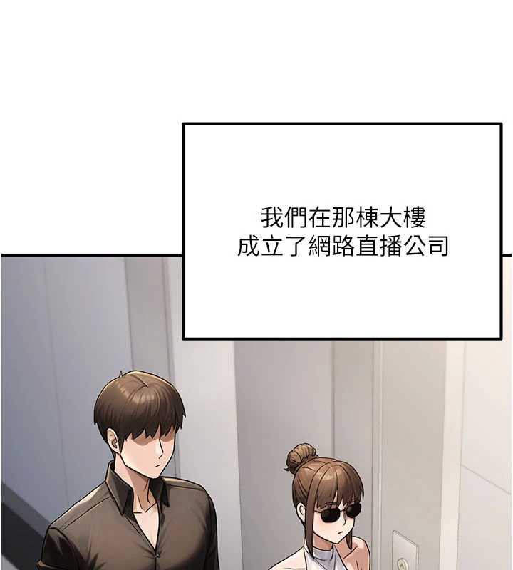 公務員的桃色副業，最終話-小孩子才做選擇，第 65 页