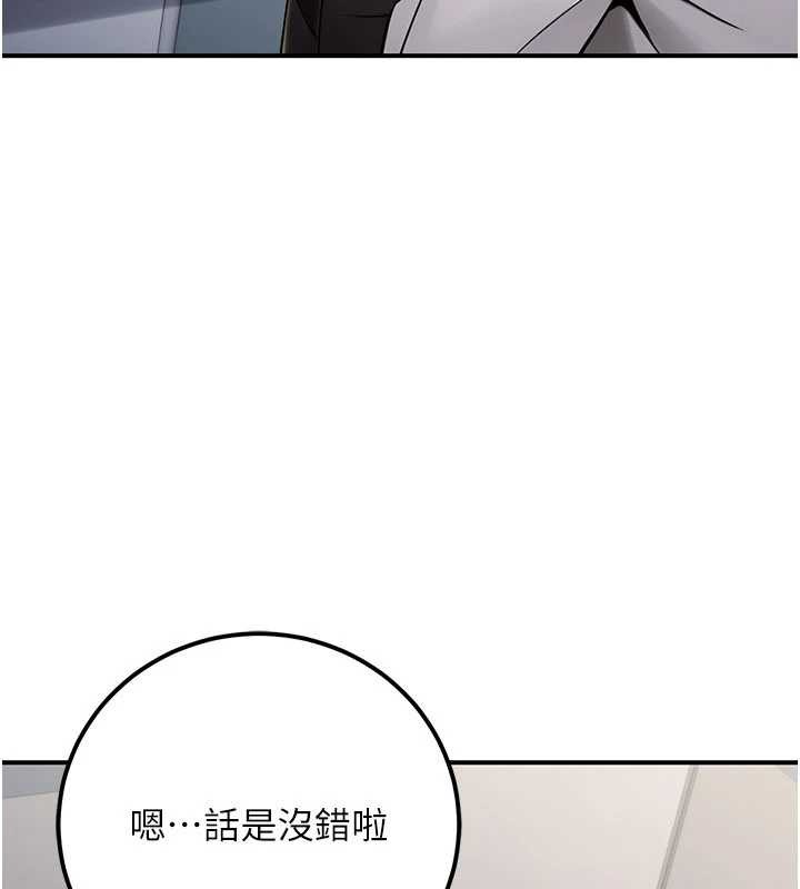 公務員的桃色副業，最終話-小孩子才做選擇，第 8 页