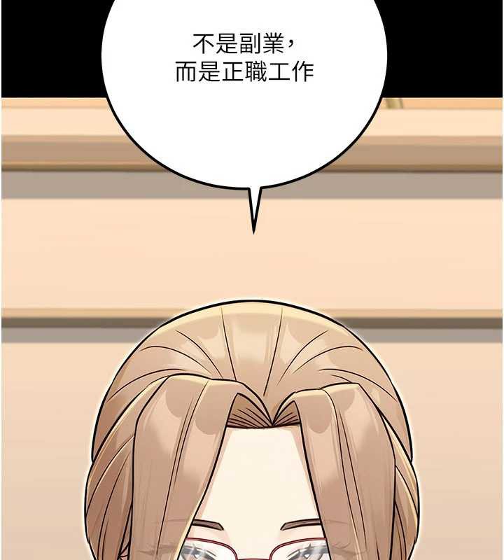 公務員的桃色副業，最終話-小孩子才做選擇，第 184 页