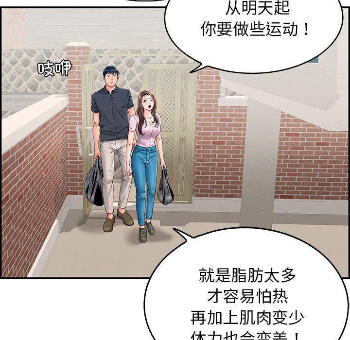 再愛我一次，第1話，第 125 页
