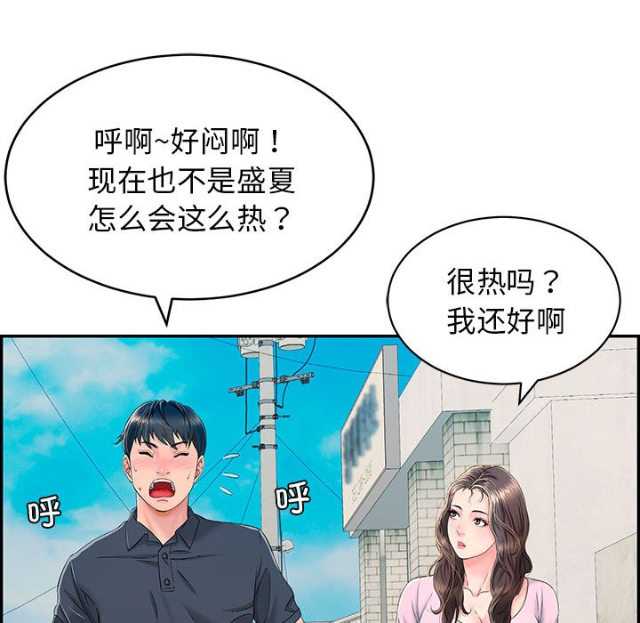 再愛我一次，第1話，第 122 页