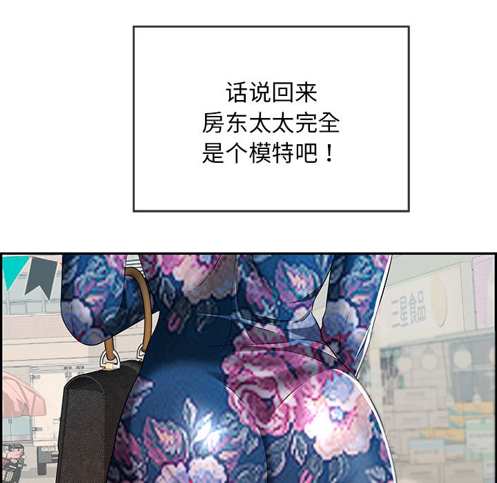 再愛我一次，第1話，第 69 页