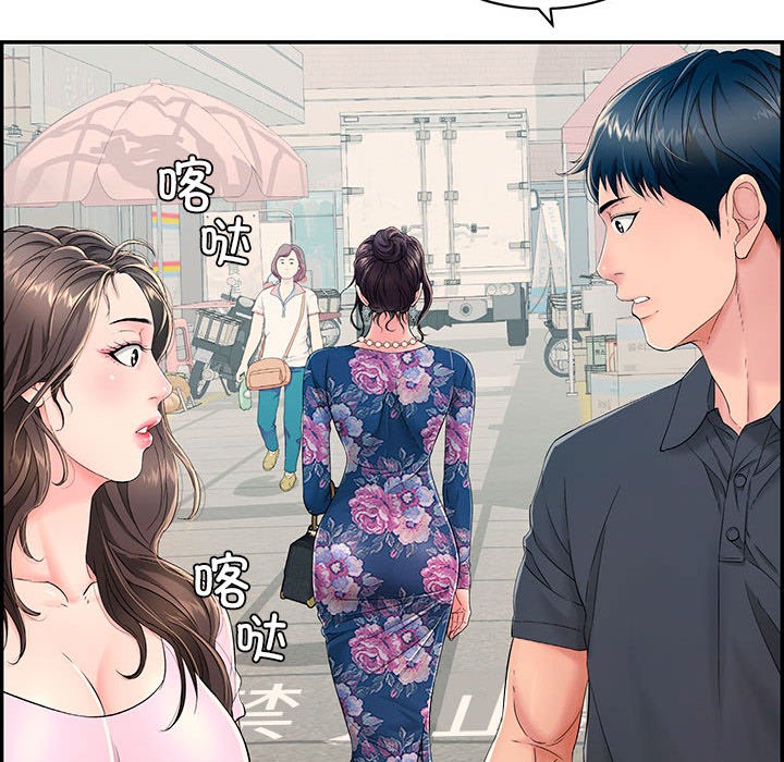 再愛我一次，第1話，第 65 页